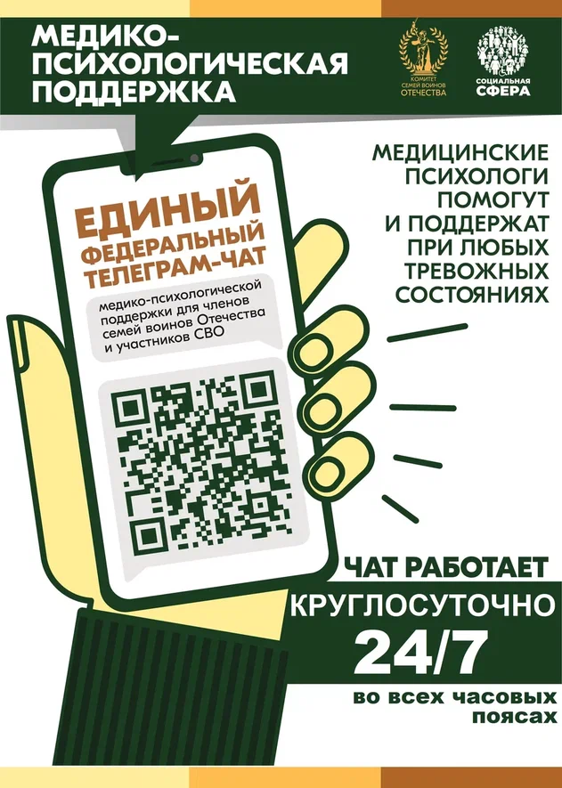 Афиша А4 МП ПОМОЩЬ в размер 03