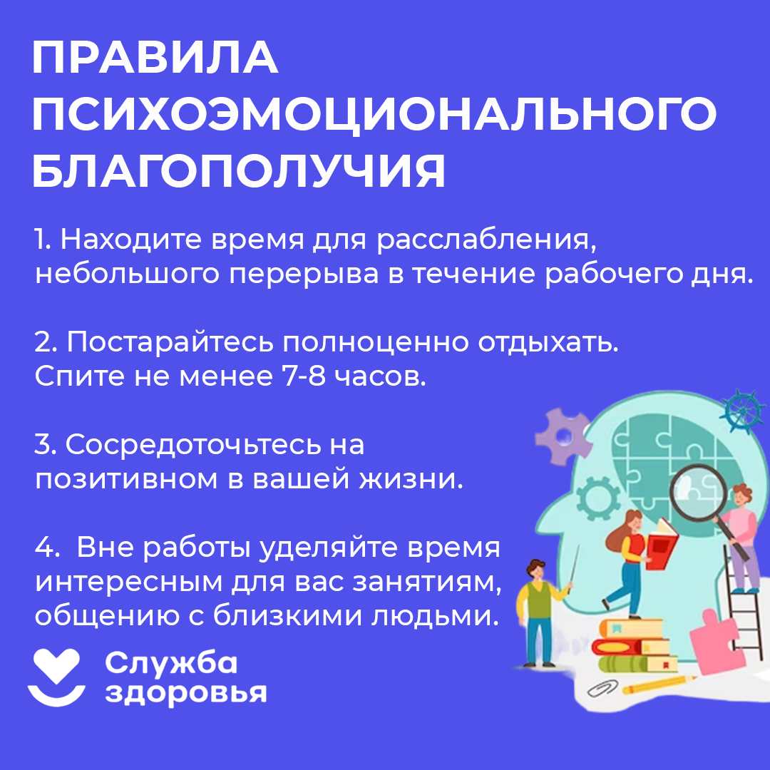 nedelya ukrepleniya zdorovya na rabochikh mestakh